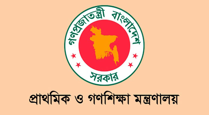 রাজধানীর সরকারি ২টি প্রাথমিক বিদ্যালয়ের নাম পরিবর্তন